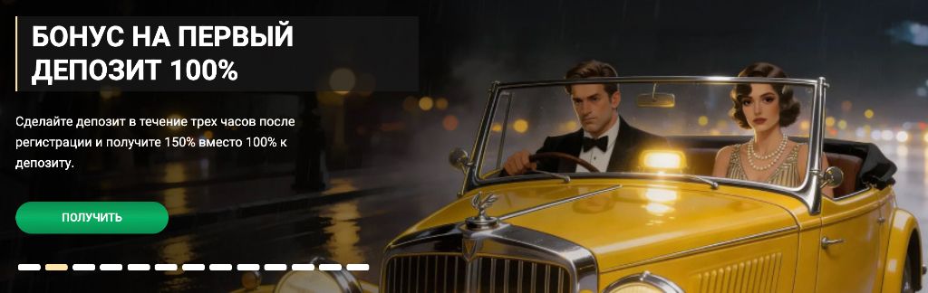 1xSlots — бонус на первый депозит 100% + 150 000 ₽