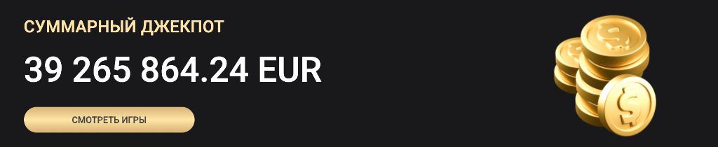 Прогрессивные джекпоты в 1xSlots — Mega Moolah, Hall of Gods