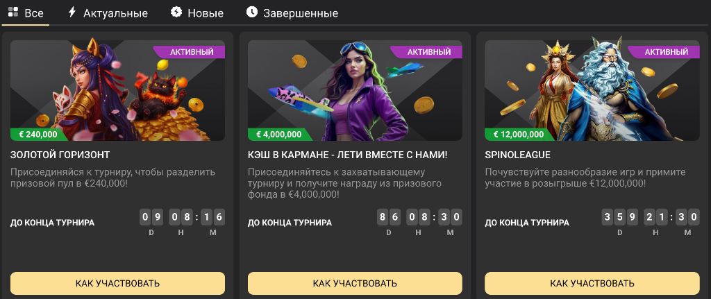 Турниры 1xSlots — призовые фонды до 10 000 000 ₽